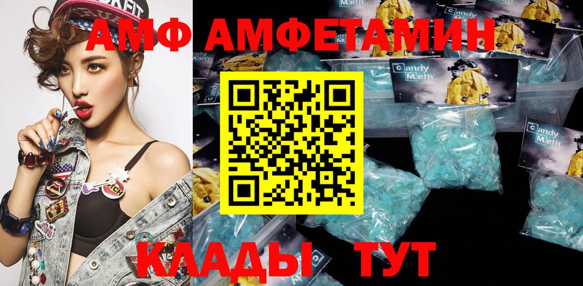 Орск  АМФ Розовый  АМФ  Вход с VPN 