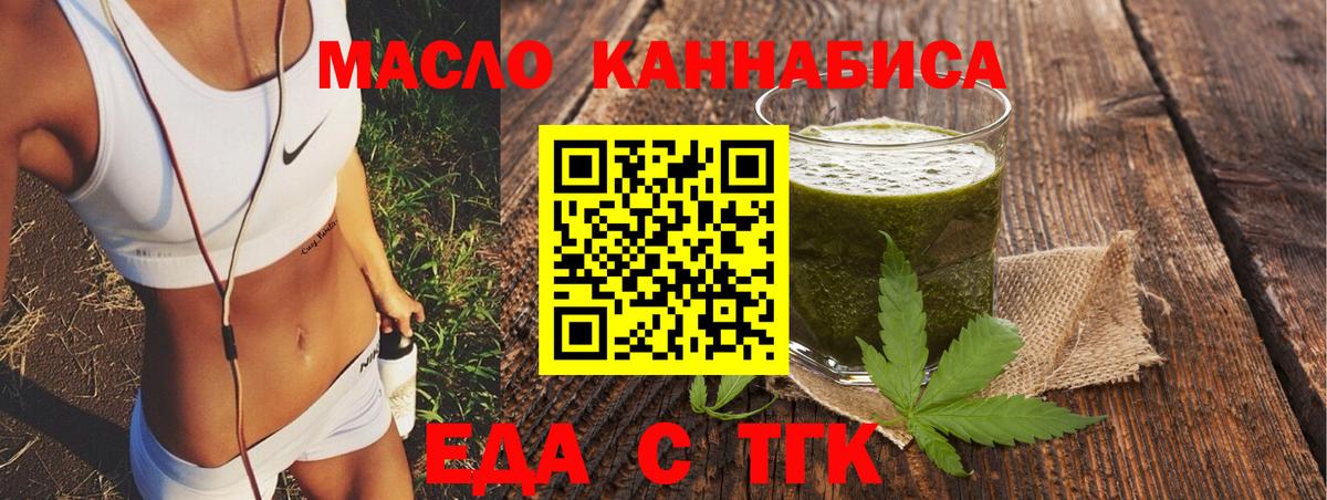 Орск  Cannafood конопля  Вход с VPN 