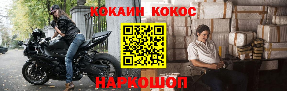 где можно купить наркотик  Вход с VPN  Орск  Cocaine  Кокаин FishScale  Cocaine Эквадор 