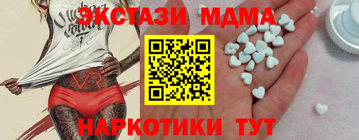 Экстази  Экстази ешки  наркотики  hydra ссылки  Орск  Вход с VPN  Ecstasy Philipp Plein 