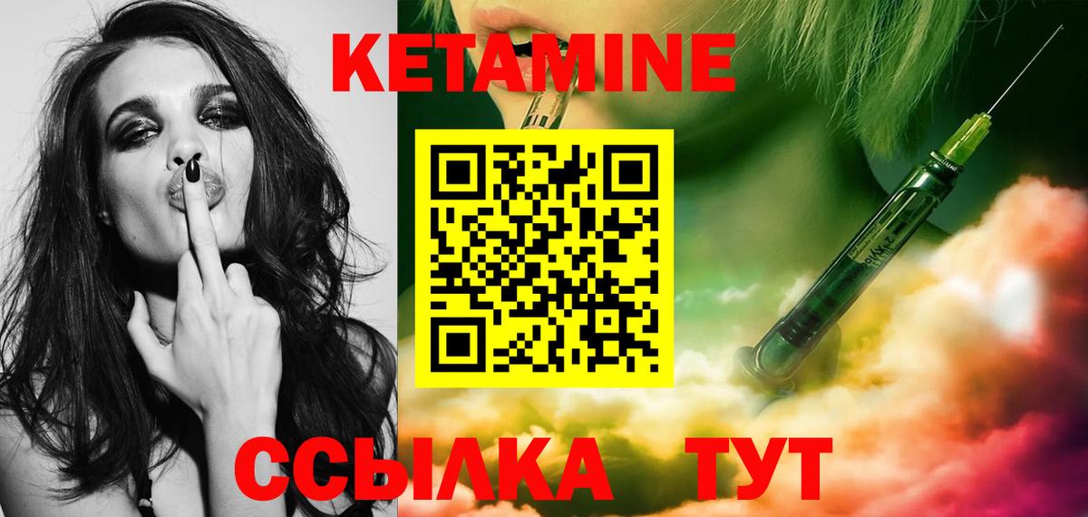 Орск  КЕТАМИН VHQ  Вход с VPN 