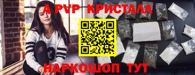 ALPHA-PVP Севастополь