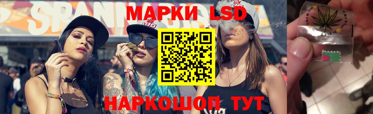 LSD-25 экстази кислота Орск