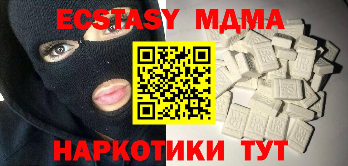 MDMA молли Орск