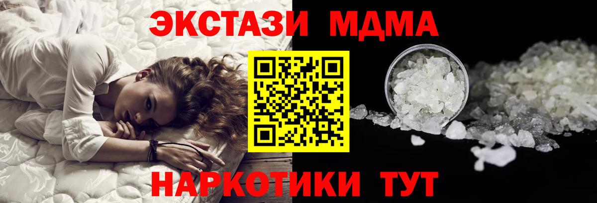 MDMA crystal  Вход с VPN  Орск 