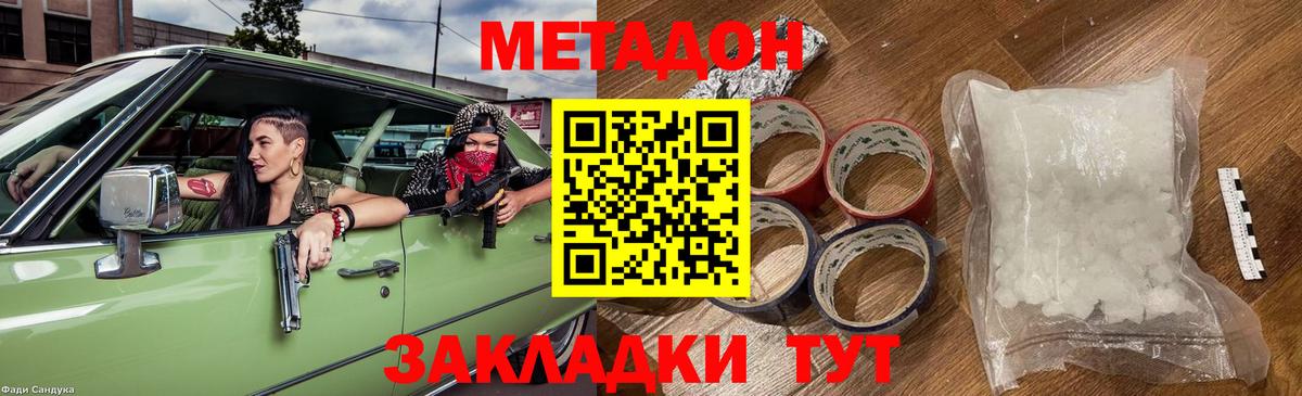 МЕТАДОН мёд  Вход с VPN  Орск  МЕТАДОН мёд 