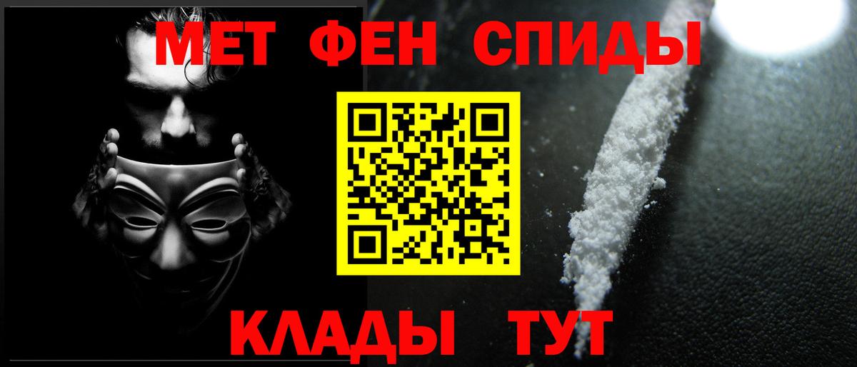 Первитин Methamphetamine Орск