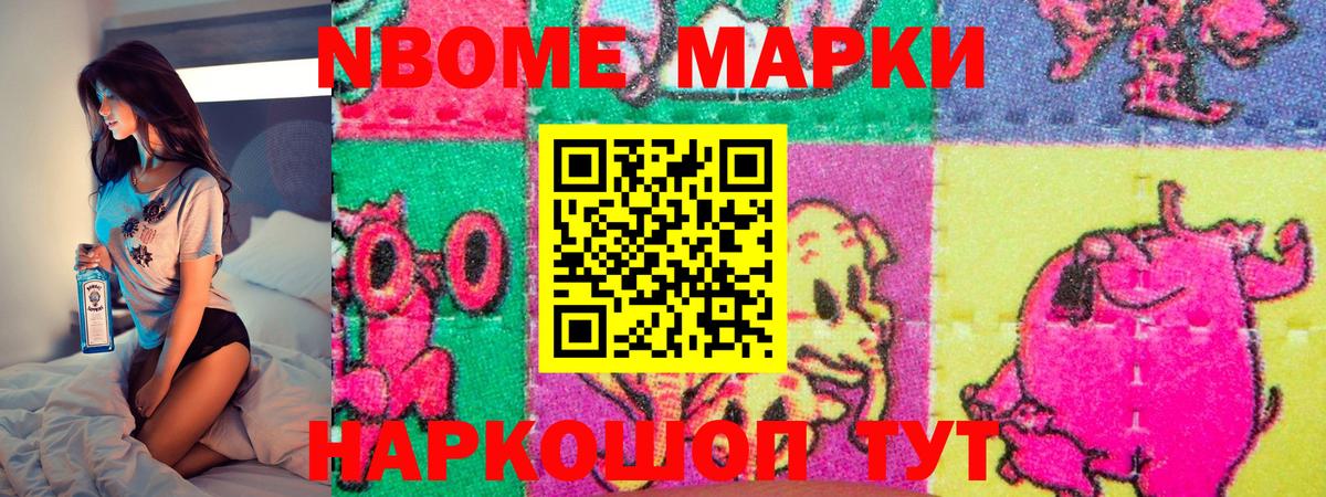 Марки N-bome  Марки NBOMe 1,5мг  Вход с VPN  продажа наркотиков  Орск  Марки NBOMe 1,5мг 