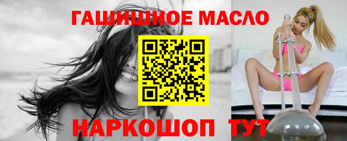 ТГК вейп  Вход с VPN  Орск 