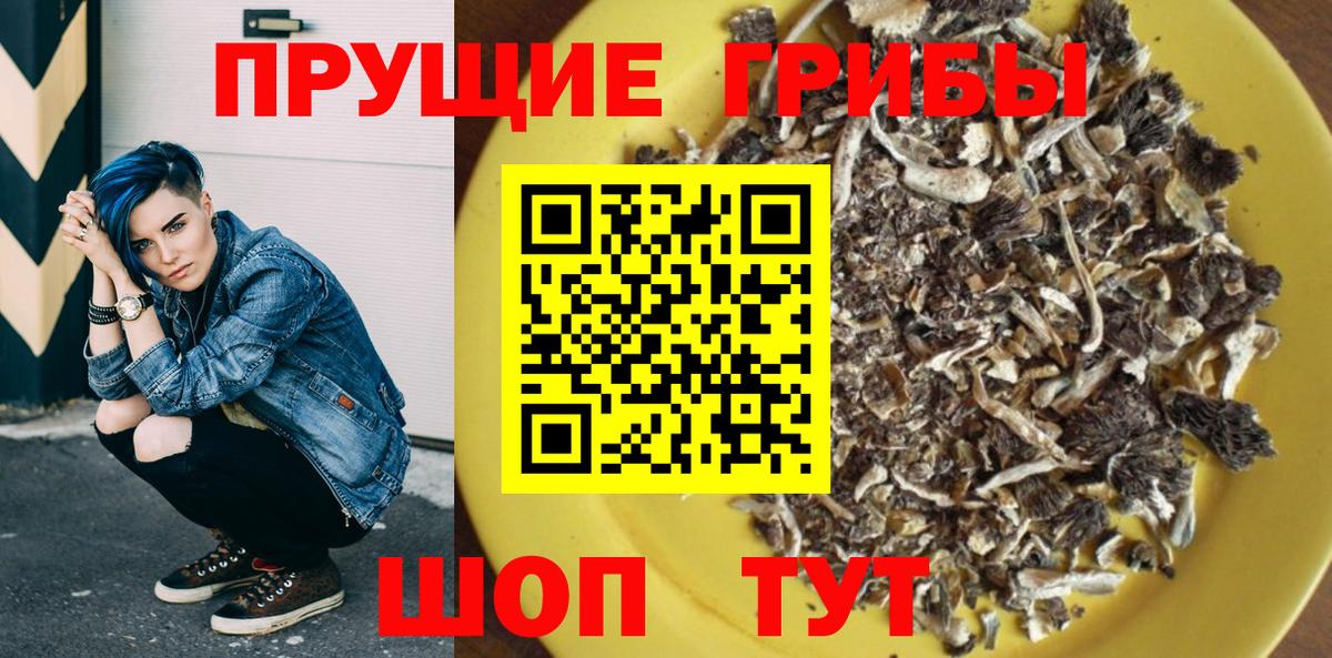 Галлюциногенные грибы мицелий Орск